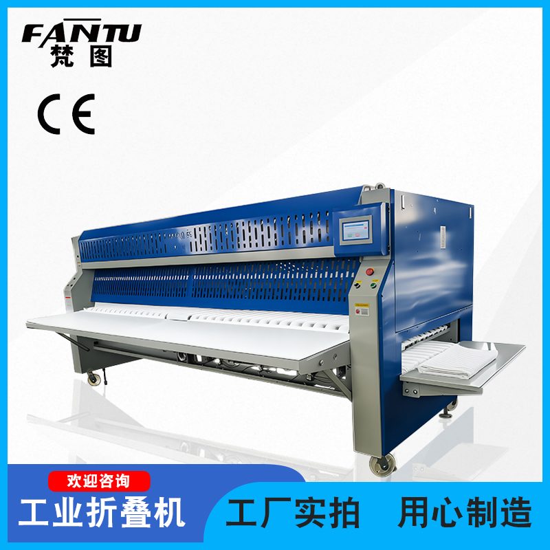 工業(yè)折疊機(jī)